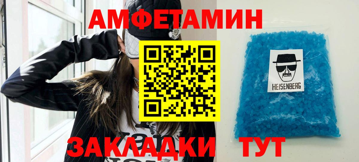 Амфетамин Розовый Армавир