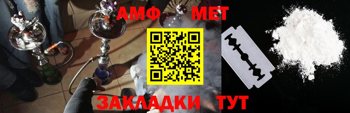 АМФЕТАМИН Розовый  Вход с VPN  Amphetamine  Армавир 