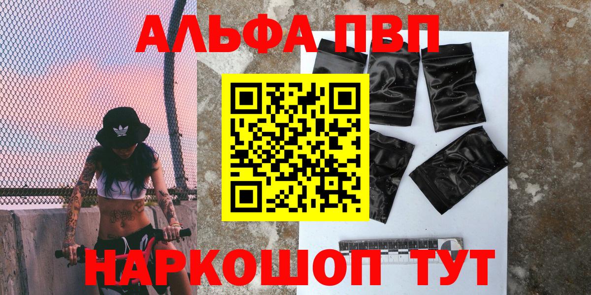 где купить наркотик  A-PVP Соль  Вход с VPN  Армавир  Alfa_PVP крисы CK  APVP мука 