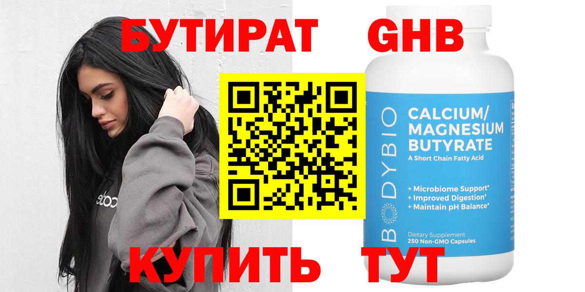 Армавир  Бутират оксана  Бутират  Вход с VPN 
