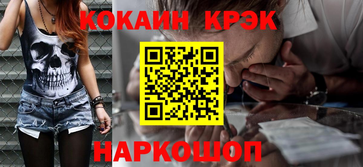 COCAIN 98% Армавир