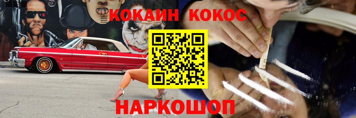где купить наркоту  Cocaine Columbia  КОКАИН Columbia  Вход с VPN  Армавир 