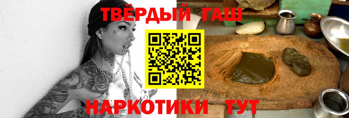 Гашиш Cannabis  ГАШИШ  Вход с VPN  Армавир  ГАШ индика сатива 