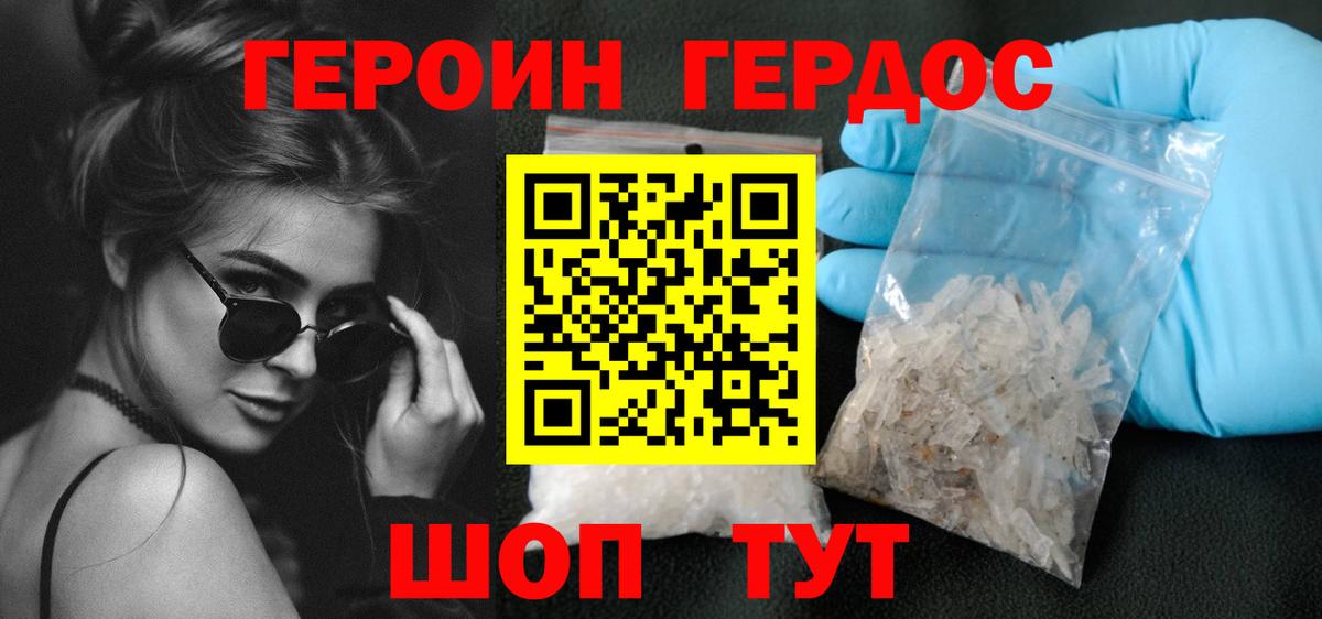 Армавир  ГЕРОИН VHQ  Вход с VPN 