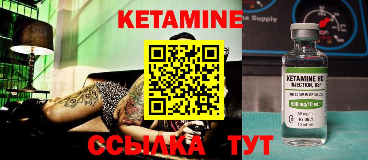 Кетамин ketamine  гидра вход  Армавир  Вход с VPN  Кетамин ketamine 