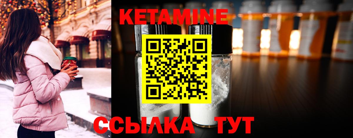 КЕТАМИН VHQ Армавир