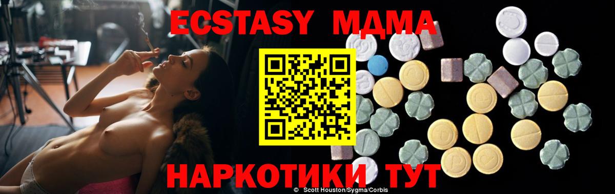 МДМА VHQ Армавир