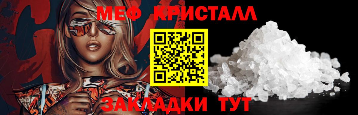 Меф  Вход с VPN  Армавир  МЕФ мяу мяу  купить наркотик  Мефедрон 4 MMC 