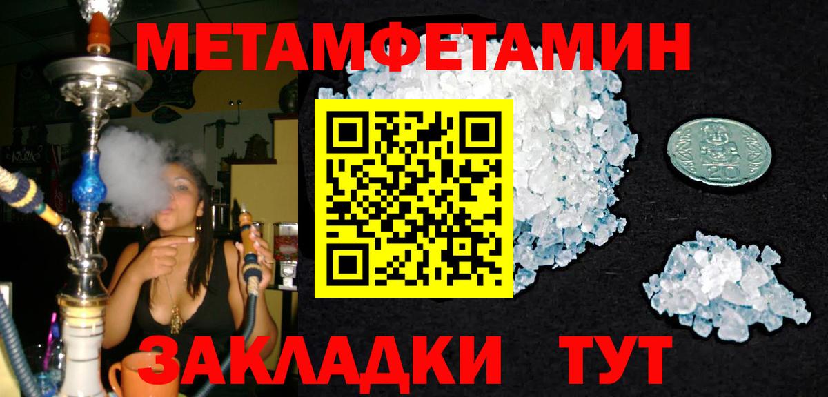 Первитин Декстрометамфетамин 99.9% Армавир