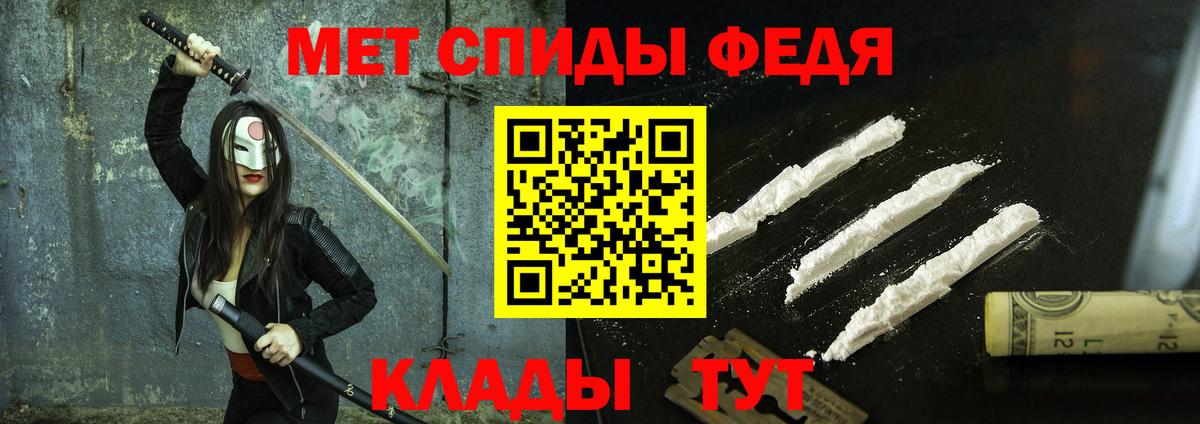 Первитин  Вход с VPN  Армавир  МЕТАМФЕТАМИН мет 