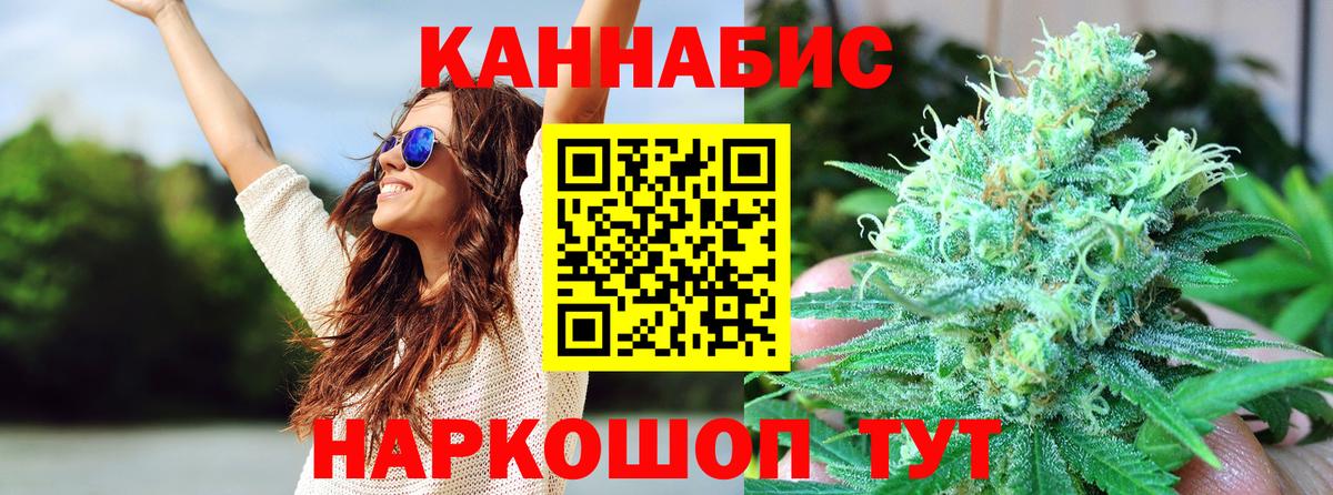 МАРИХУАНА семена Армавир