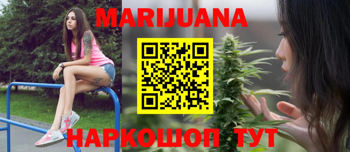 Марихуана THC 21%  Марихуана гибрид  Марихуана ГИДРОПОН  Вход с VPN  Армавир 